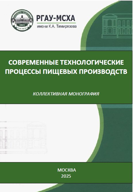 научная публикация