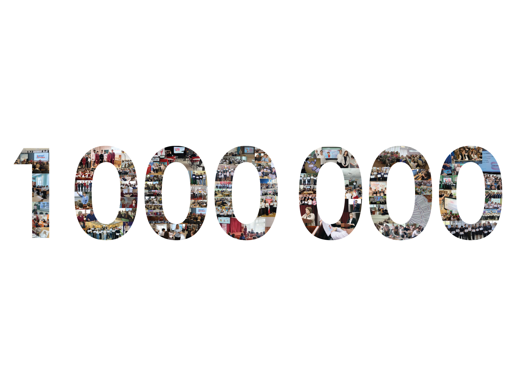 Более 1 000 000 человек присоединилось к Всероссийской акции "Диктант здоровья"!