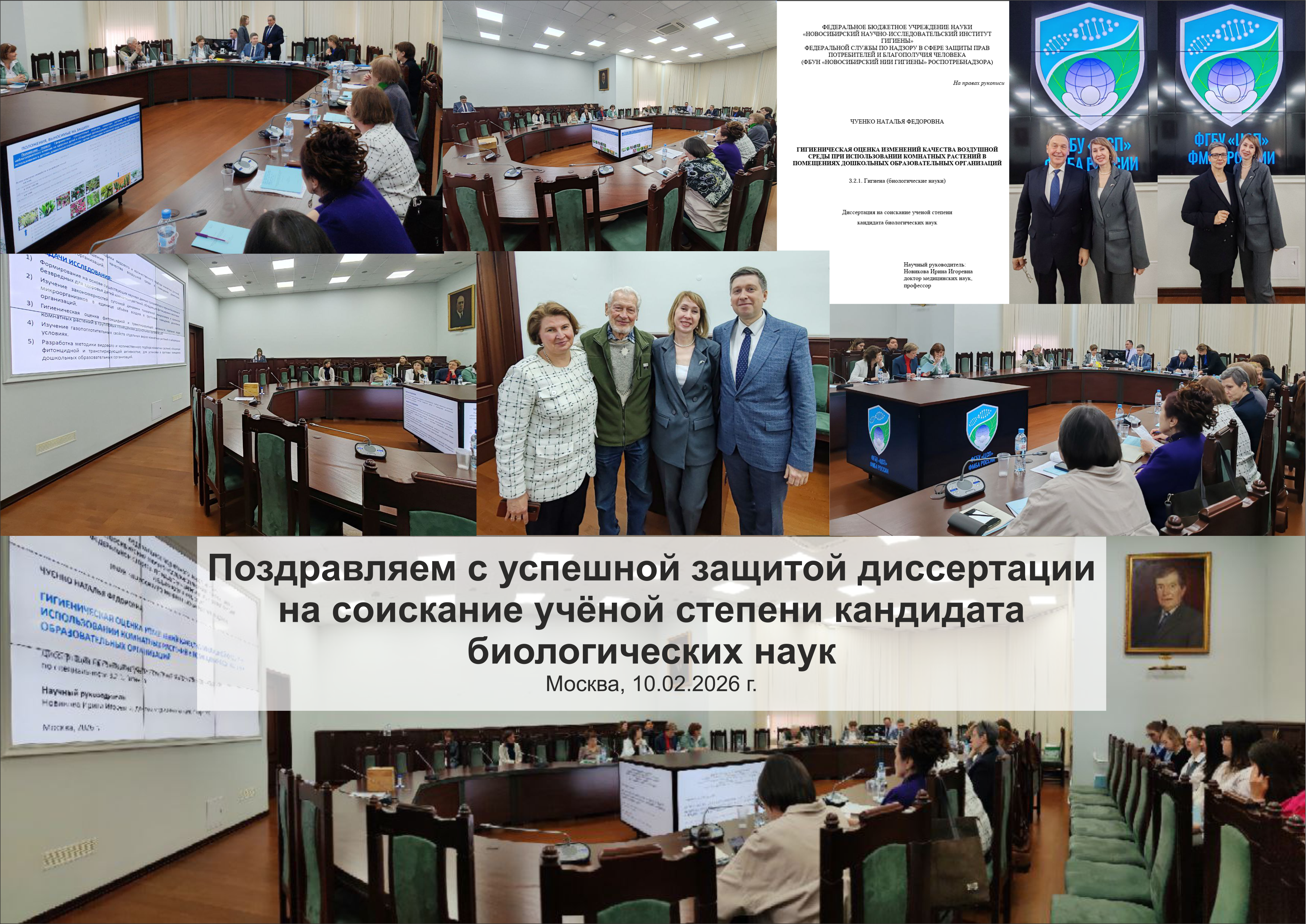 Новость на сайте